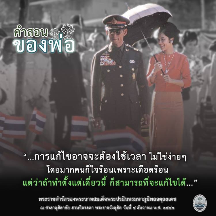 สวัสดี พี่น้องเครือข่ายรักษ์ทะเลไทย