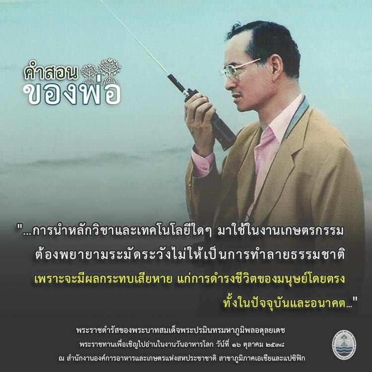 สวัสดี พี่น้องเครือข่ายรักษ์ทะเลไทย