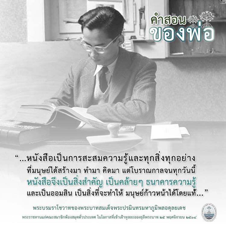 สวัสดี พี่น้องเครือข่ายรักษ์ทะเลไทย