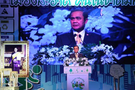 นายกรัฐมนตรีเปิดงาน “เมืองสะอาด คนในชาติมีสุข”