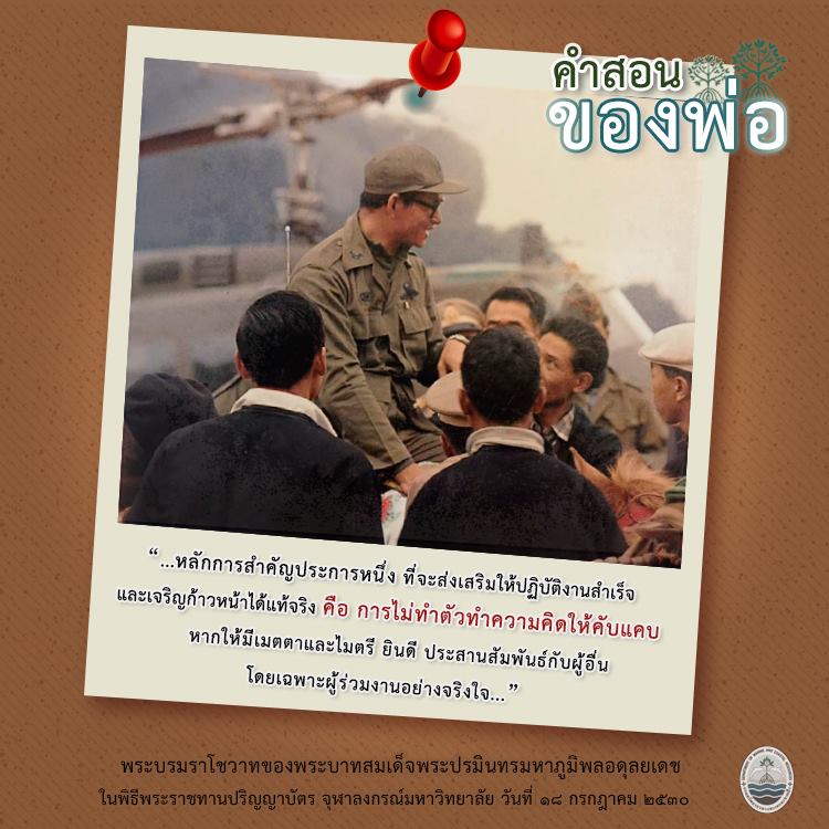 สวัสดี พี่น้องเครือข่ายรักษ์ทะเลไทย