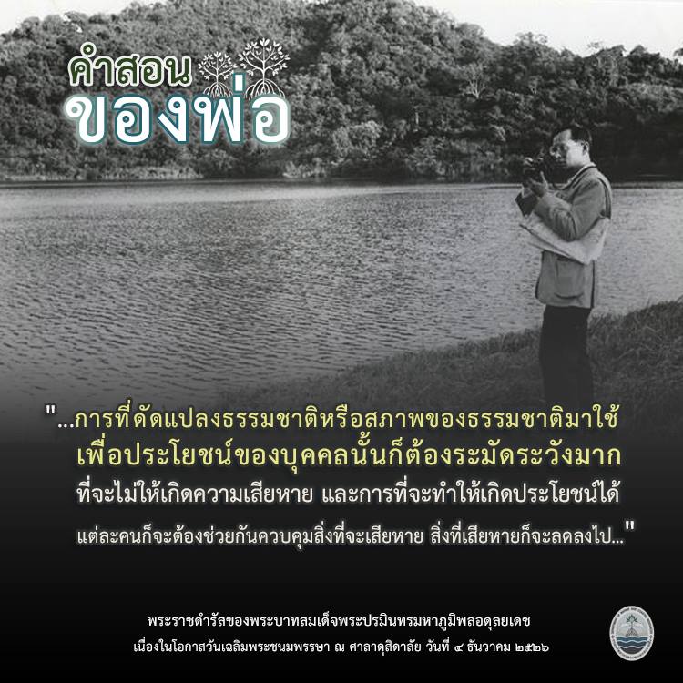 สวัสดี พี่น้องเครือข่ายรักษ์ทะเลไทย