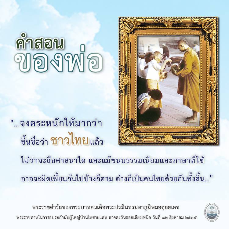 สวัสดี พี่น้องเครือข่ายรักษ์ทะเลไทย