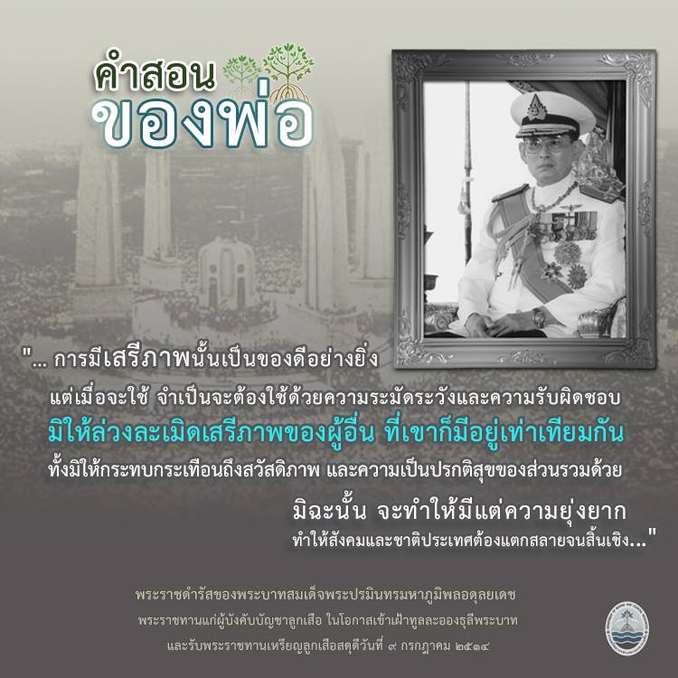 สวัสดี พี่น้องเครือข่ายรักษ์ทะเลไทย