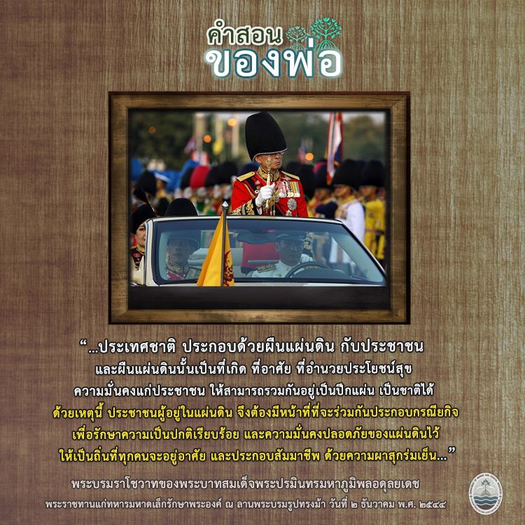 สวัสดี พี่น้องเครือข่ายรักษ์ทะเลไทย