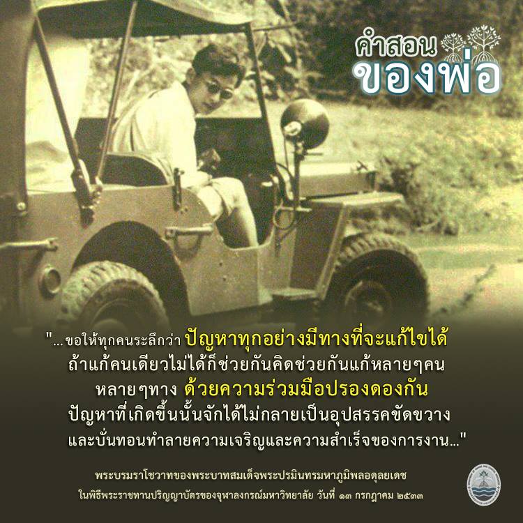 สวัสดี พี่น้องเครือข่ายรักษ์ทะเลไทย
