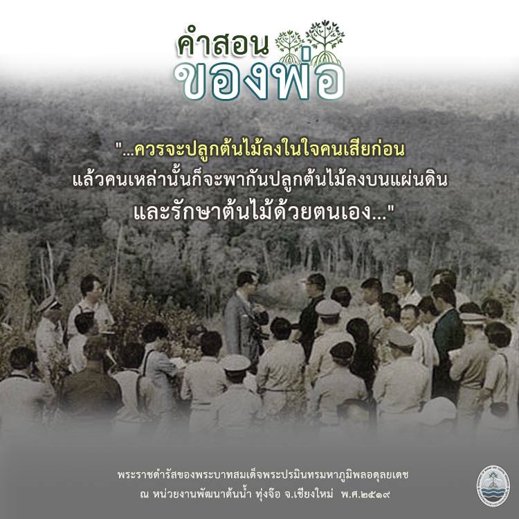 สวัสดี พี่น้องเครือข่ายรักษ์ทะเลไทย