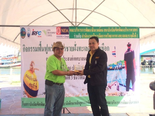 สบทช.1 จัดกิจกรรมฟื้นฟูทรัพยากรชายฝั่งทะเลด้วยซั้งเชือก