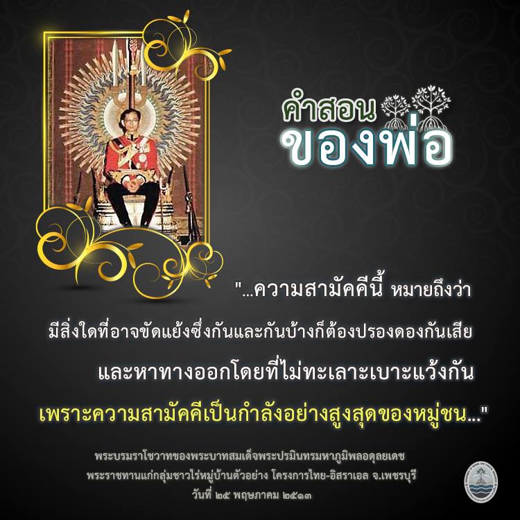 สวัสดี พี่น้องเครือข่ายรักษ์ทะเลไทย