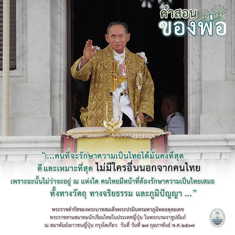 สวัสดี พี่น้องเครือข่ายรักษ์ทะเลไทย