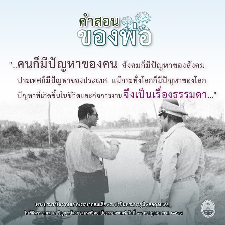 สวัสดี พี่น้องเครือข่ายรักษ์ทะเลไทย