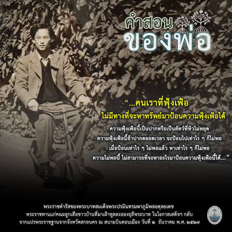 สวัสดี พี่น้องเครือข่ายรักษ์ทะเลไทย