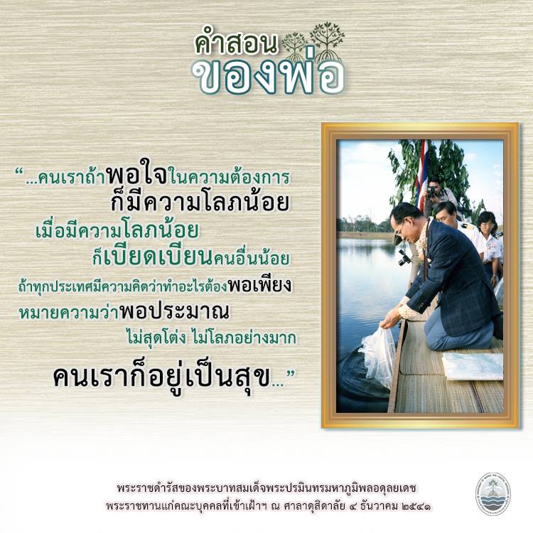 สวัสดี พี่น้องเครือข่ายรักษ์ทะเลไทย