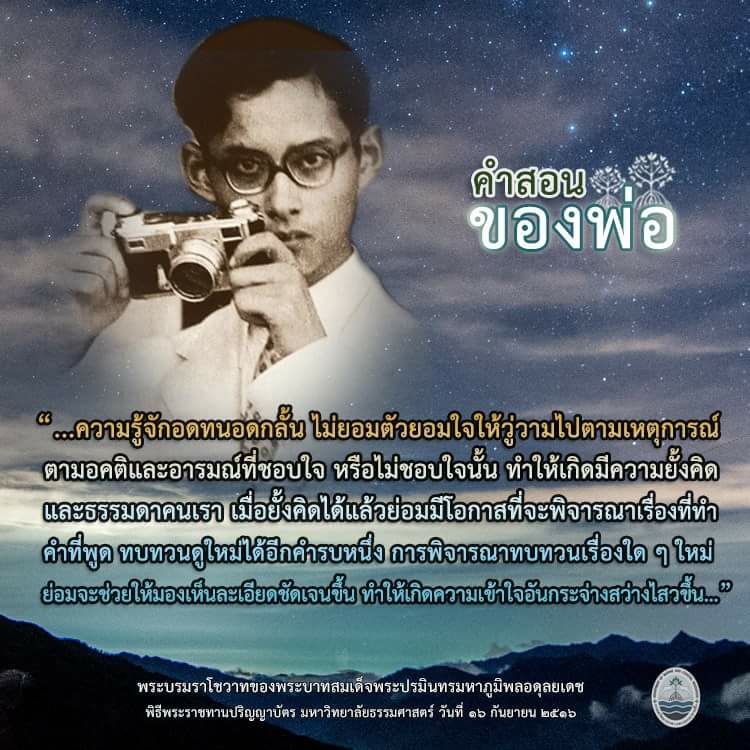 สวัสดี พี่น้องเครือข่ายรักษ์ทะเลไทย