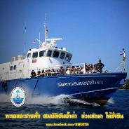 สวัสดี พี่น้องเครือข่ายรักษ์ทะเลไทย