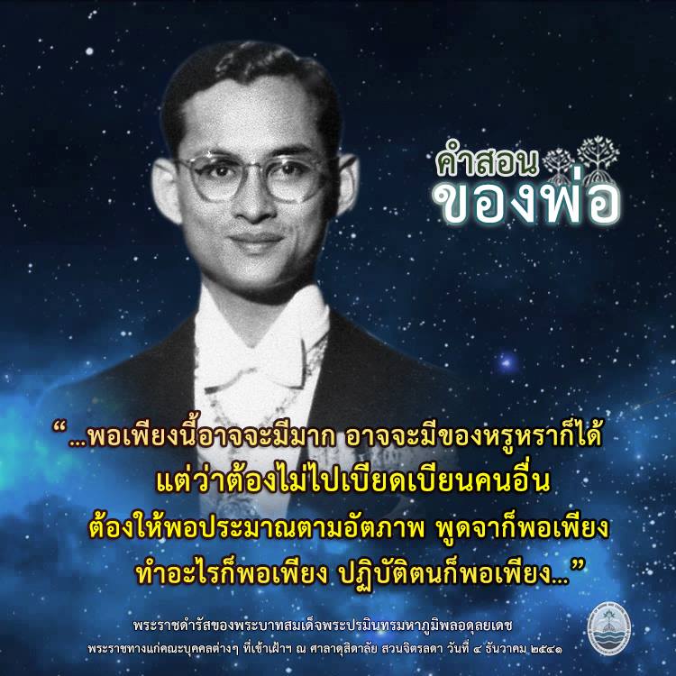 สวัสดี พี่น้องเครือข่ายรักษ์ทะเลไทย