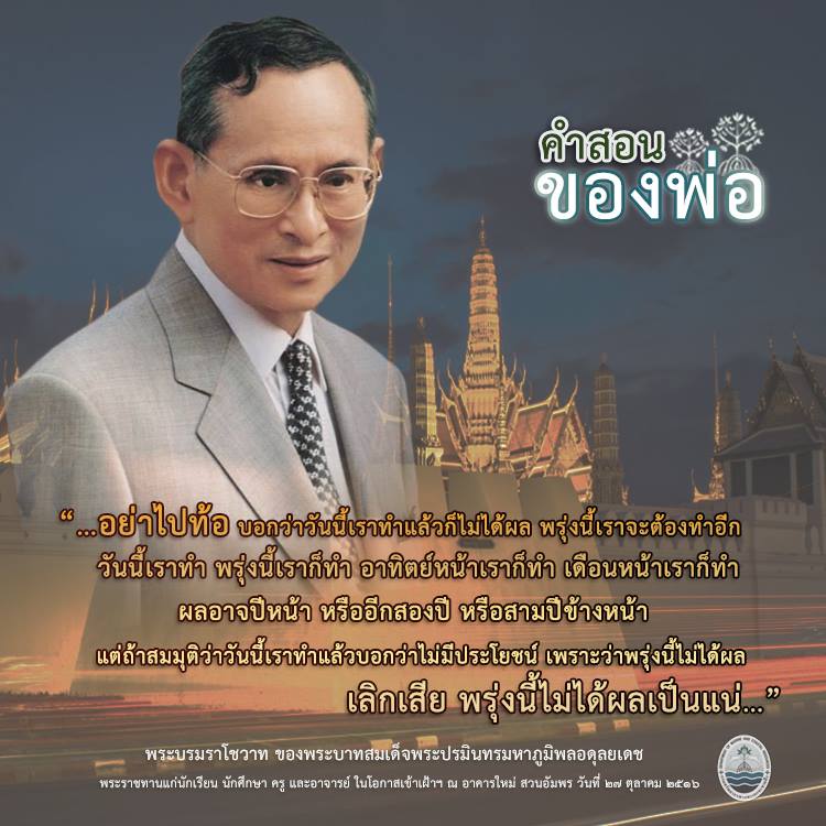สวัสดี พี่น้องเครือข่ายรักษ์ทะเลไทย