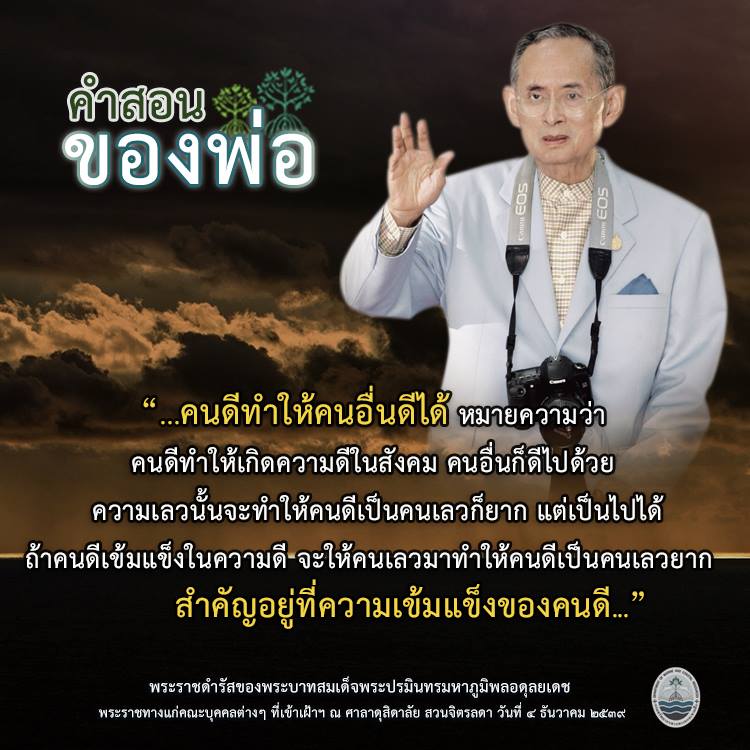 สวัสดี พี่น้องเครือข่ายรักษ์ทะเลไทย