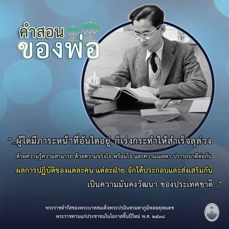 สวัสดี พี่น้องเครือข่ายรักษ์ทะเลไทย