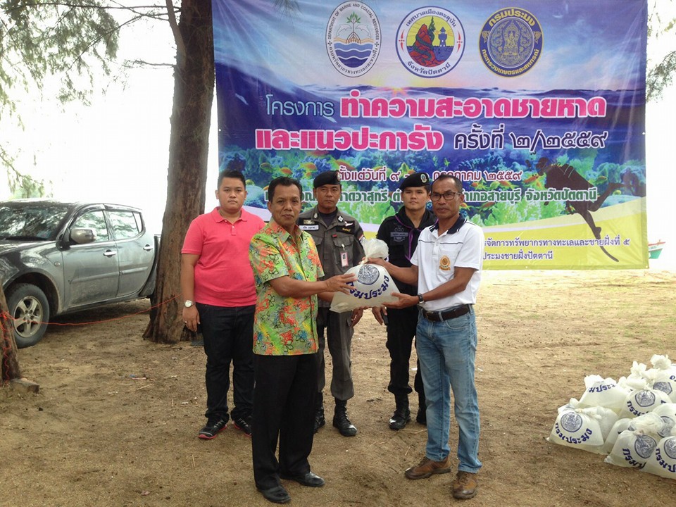 ทช.ร่วมกับหน่วยงานราชการ ภาคีเครือข่ายทำความสะอาดชายหาดและแนวปะการัง