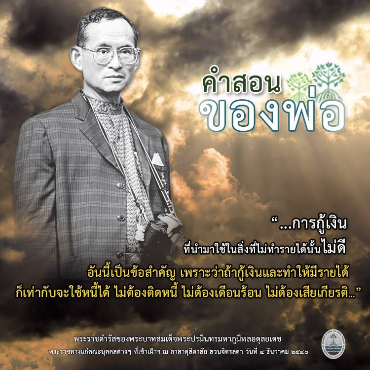สวัสดี พี่น้องเครือข่ายรักษ์ทะเลไทย