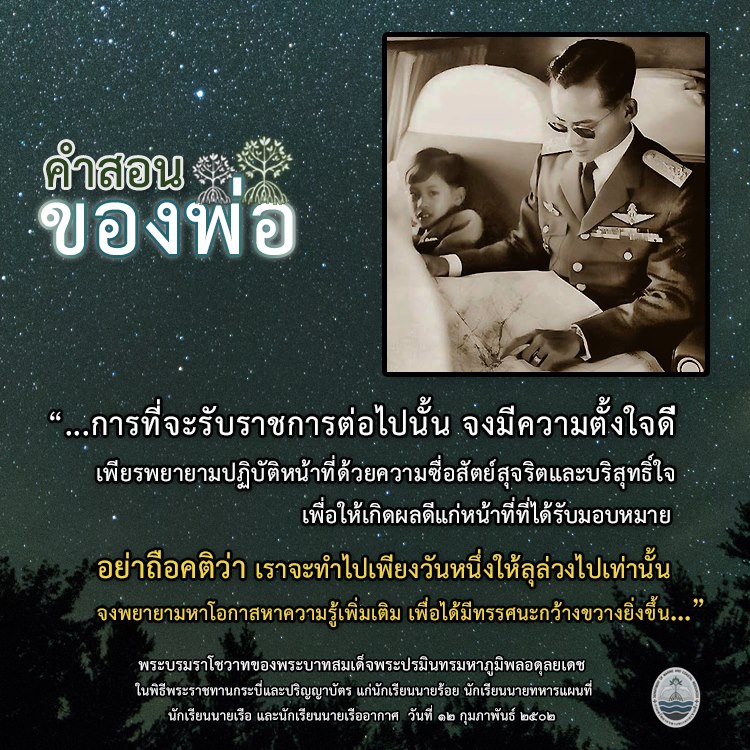สวัสดี พี่น้องเครือข่ายรักษ์ทะเลไทย