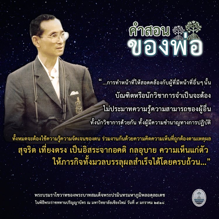 สวัสดี พี่น้องเครือข่ายรักษ์ทะเลไทย