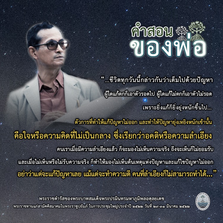สวัสดี พี่น้องเครือข่ายรักษ์ทะเลไทย