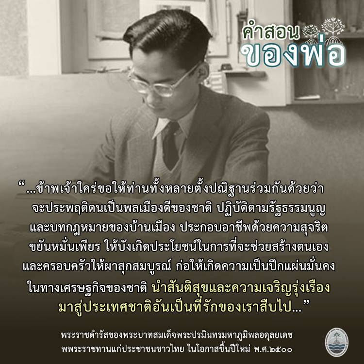 สวัสดี พี่น้องเครือข่ายรักษ์ทะเลไทย