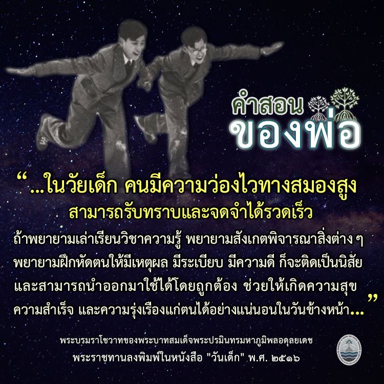 สวัสดี พี่น้องเครือข่ายรักษ์ทะเลไทย