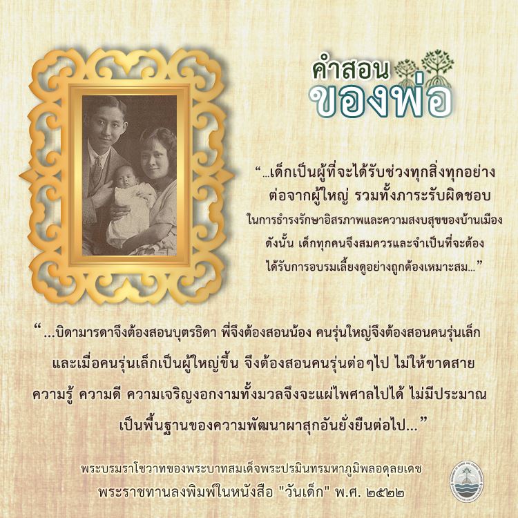 สวัสดี พี่น้องเครือข่ายรักษ์ทะเลไทย