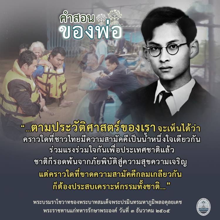 สวัสดี พี่น้องเครือข่ายรักษ์ทะเลไทย
