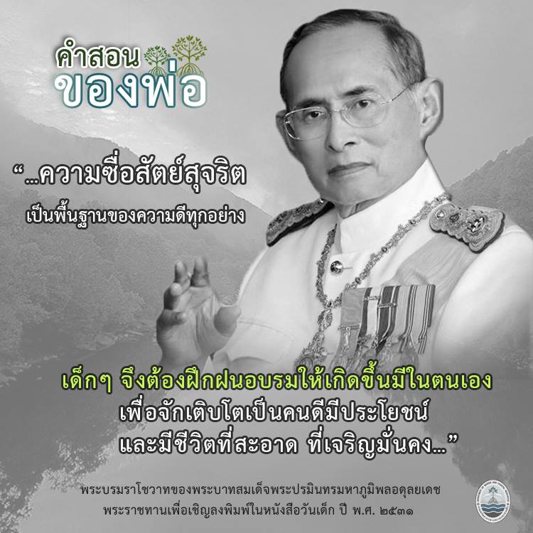 สวัสดี พี่น้องเครือข่ายรักษ์ทะเลไทย