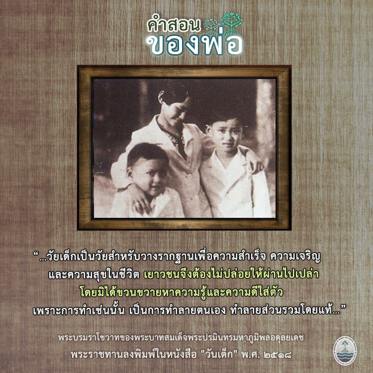 สวัสดี พี่น้องเครือข่ายรักษ์ทะเลไทย