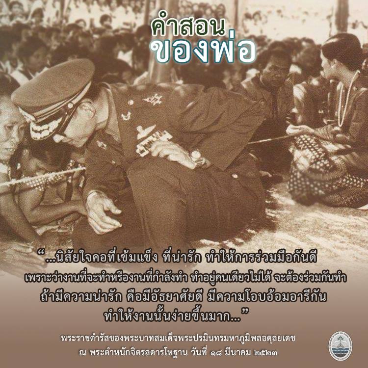 สวัสดี พี่น้องเครือข่ายรักษ์ทะเลไทย