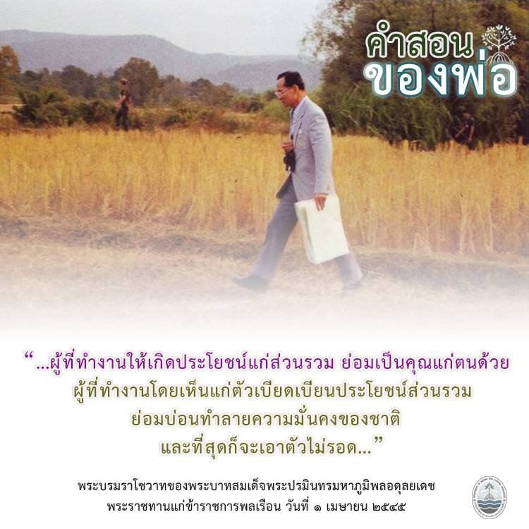 สวัสดี พี่น้องเครือข่ายรักษ์ทะเลไทย