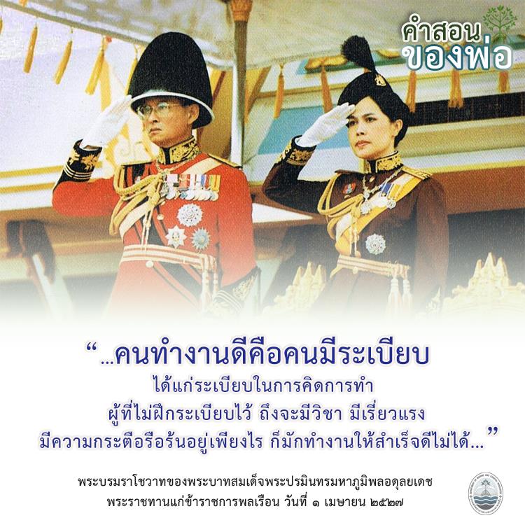 สวัสดี พี่น้องเครือข่ายรักษ์ทะเลไทย