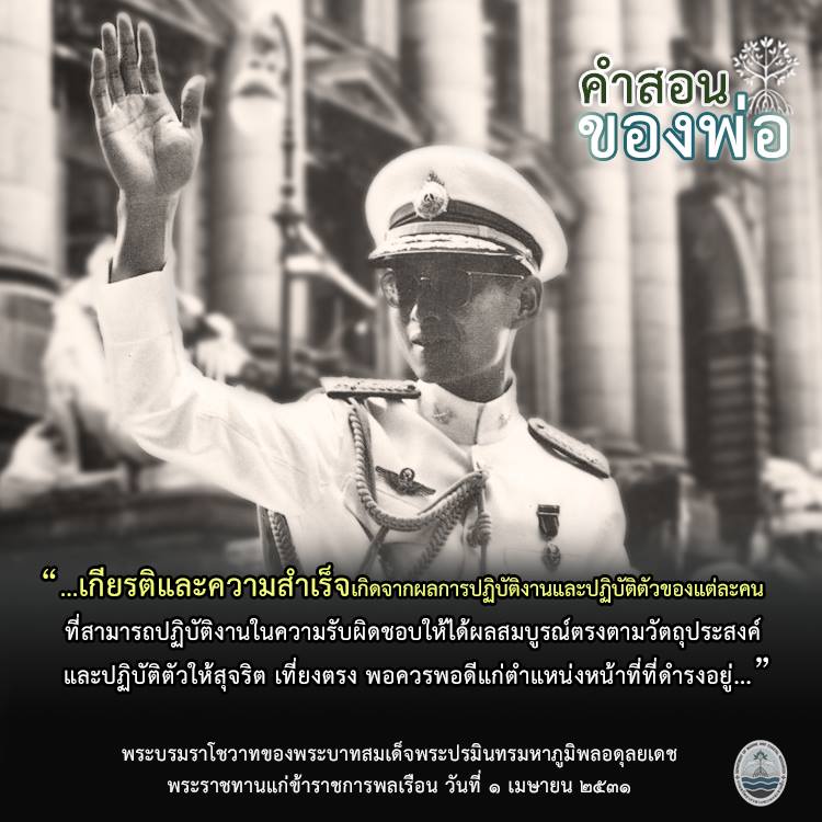สวัสดี พี่น้องเครือข่ายรักษ์ทะเลไทย