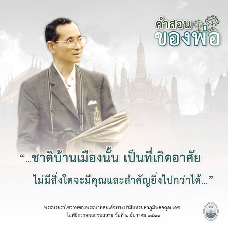 สวัสดี พี่น้องเครือข่ายรักษ์ทะเลไทย