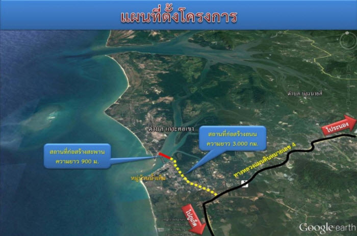 รื้อโครงการ"ปากคลองน้ำเค็ม"รับสะพานเกาะคอเขา