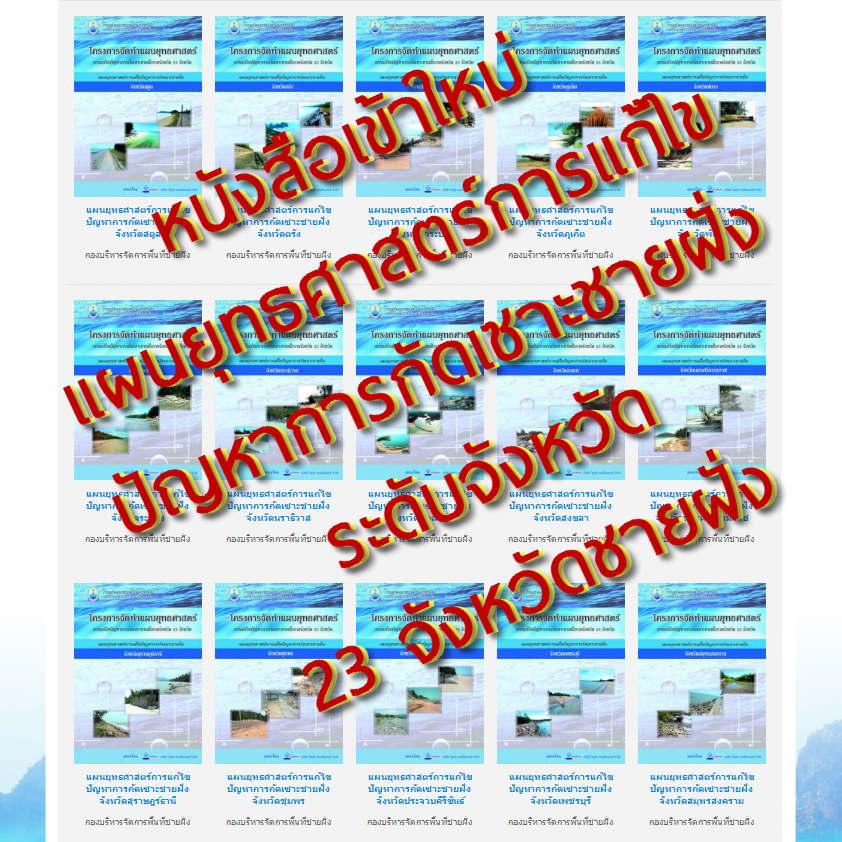 แนะนำหนังสือเข้าใหม่