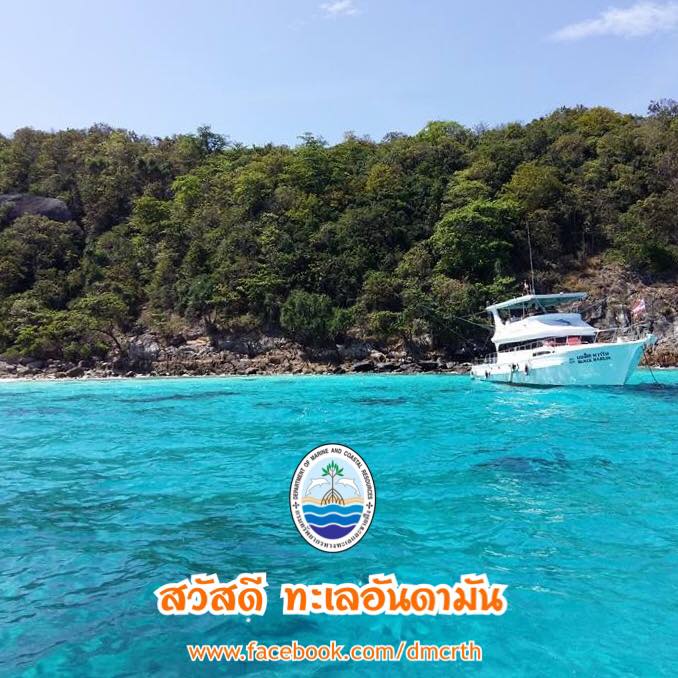 สวัสดี พี่น้องเครือข่ายรักษ์ทะเลไทย