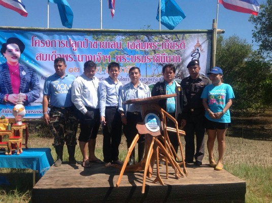 ทช.ร่วมหน่วยงานภาคีเครือข่ายจัดกิจกรรมเฉลิมพระเกียรติ 12 สิงหา มหาราชินี