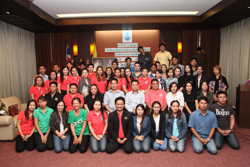 สลก.จัดอบรมฯ การพัฒนาศักยภาพไปสู่ความเป็นเลิศในการจัดการ