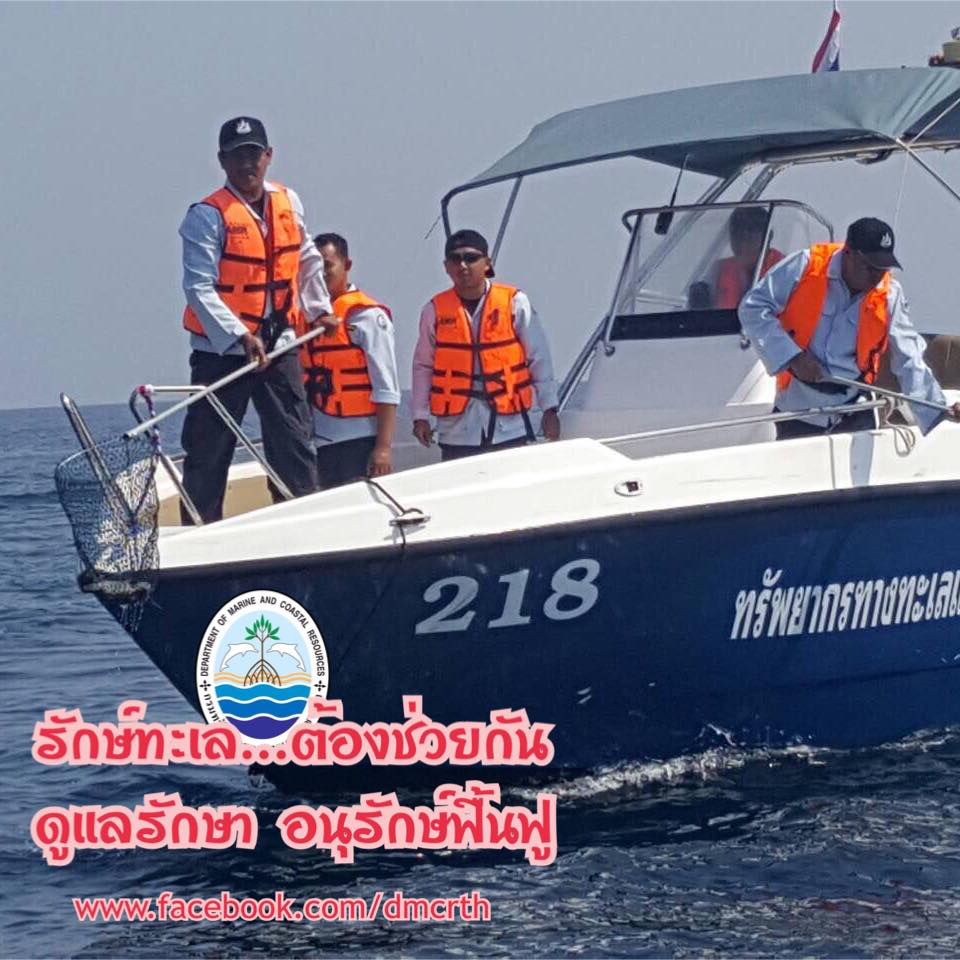 สวัสดี พี่น้องเครือข่ายรักษ์ทะเลไทย