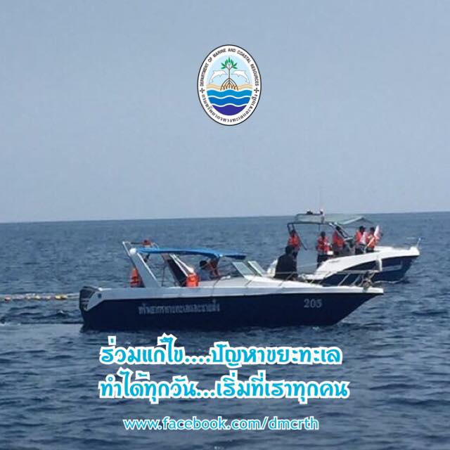 สวัสดี พี่น้องเครือข่ายรักษ์ทะเลไทย