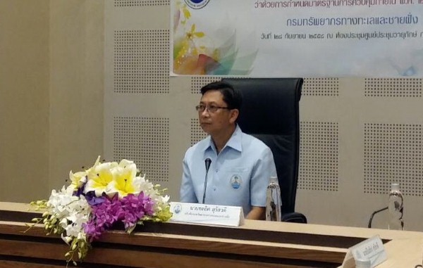 ทช.สัมมนาเชิงปฏิบัติการการจัดทำรายงานการควบคุมภายใน
