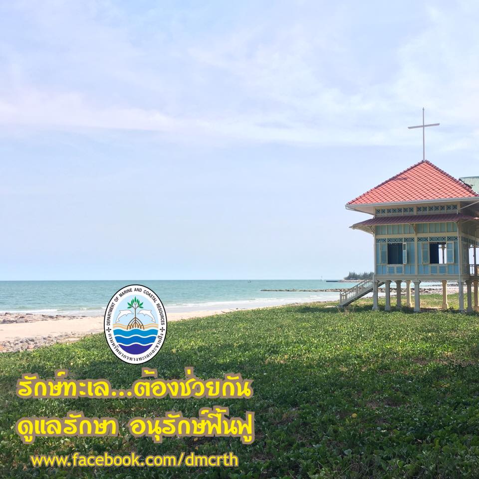 สวัสดี พี่น้องเครือข่ายรักษ์ทะเลไทย