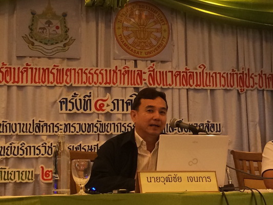 ผชช.วุฒิชัย ร่วมประชุมและบรรยายเตรียมความพร้อมด้านสิ่งแวดล้อมทางทะเล