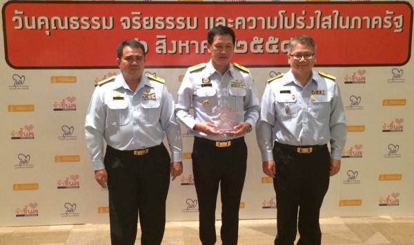ทช. รับโล่ประกาศเกียรติคุณฯ วันคุณธรรม จริยธรรม และความโปร่งใสในภาครัฐ 2558